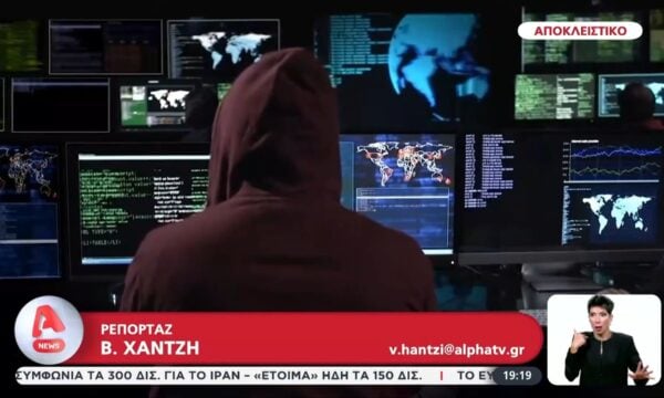 Ελληνική “αντικλεπτική” εφαρμογή εντοπίζει τις τηλεφωνικές απάτες
