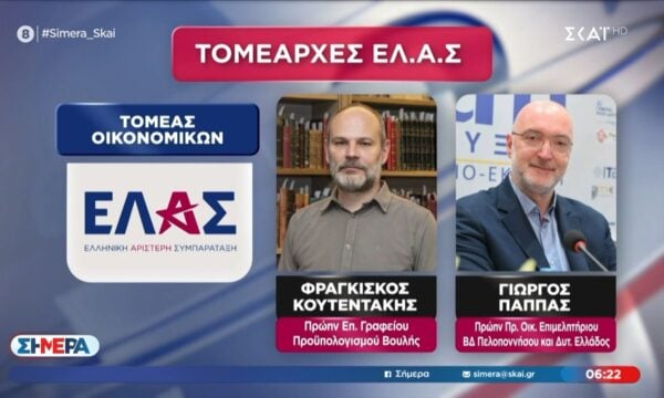 Ελληνική Αριστερή Σύμπραξη: Ανακοινώθηκε η “σκιώδης Κυβέρνηση”