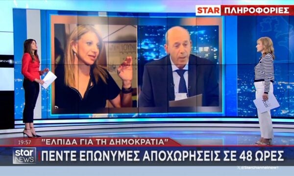 Ελπίδα για τη Δημοκρατία | 5 επώνυμες αποχωρήσεις σε 48 ώρες