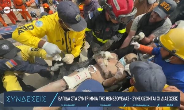 Ελπίδα στα συντρίμμια της Βενεζουέλας: Συνεχίζονται οι διασώσεις