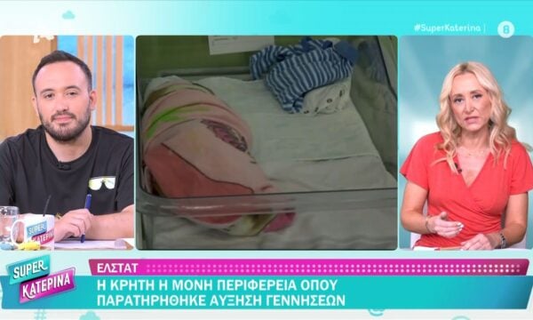 ΕΛΣΤΑΤ: Γεννήθηκαν 2873 λιγότερα παιδιά σε όλη την Ελλάδα