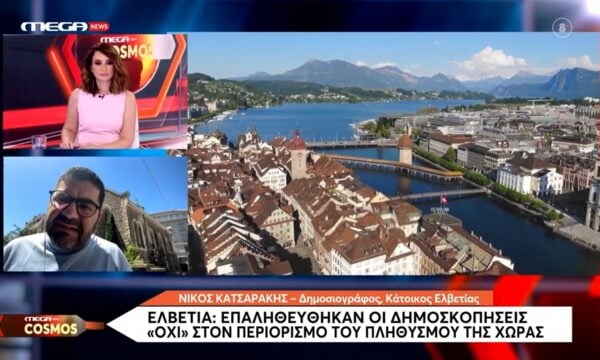 Ελβετία: “Όχι” στον περιορισμό του πληθυσμού της χώρας