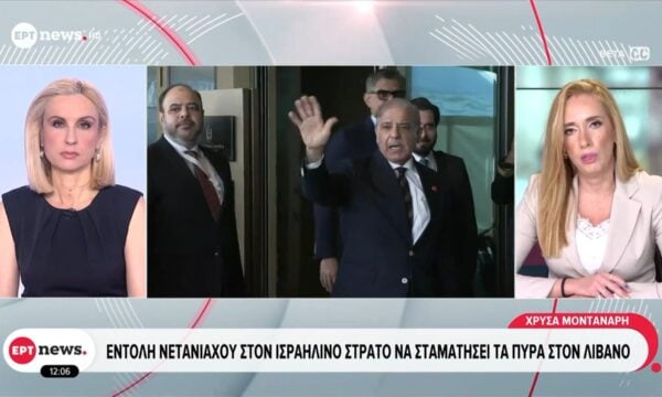 Ελβετία συνομιλίες ΗΠΑ – Ιράν: Στο επίκεντρο ο Λίβανος