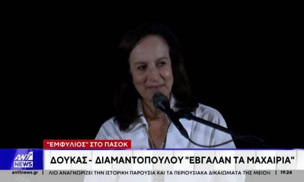 “Εμφύλιος” στο ΠΑΣΟΚ: Δούκας – Διαμαντοπούλου “έβγαλαν τα μαχαίρια”