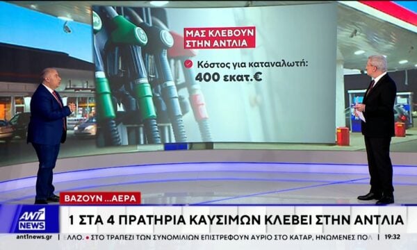 ΕΜΠ: 1 στα 4 βενζινάδικα κλέβει στην αντλία
