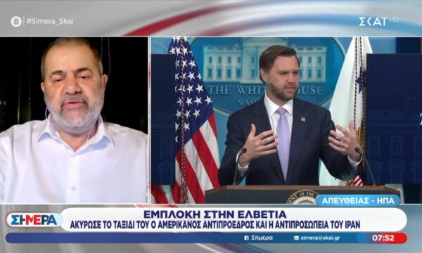Εμπλοκή στην Ελβετία: Ακύρωσε το ταξίδι του ο Αμερικανός Αντιπρόεδρος και η αντιπροσωπία του Ιράν