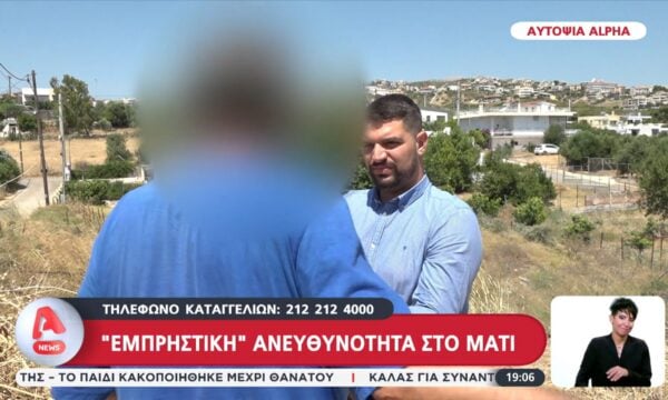 Εμπρηστική ανευθυνότητα στο Μάτι