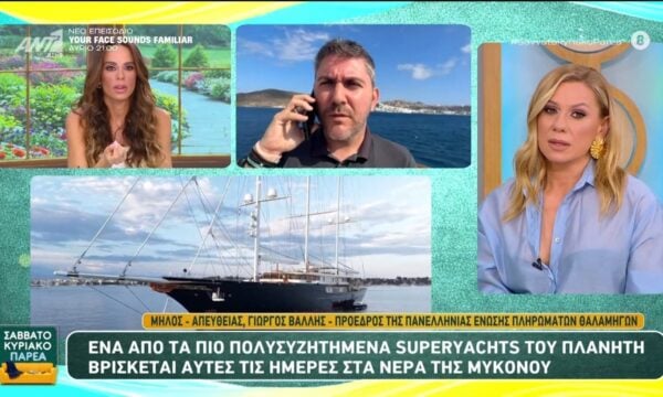 Ένα από τα πιο πολυσυζητημένα superyachts του πλανήτη βρίσκεται στα νερά της Μυκόνου – Σαββατοκύριακο Παρέα – 13/06/2026