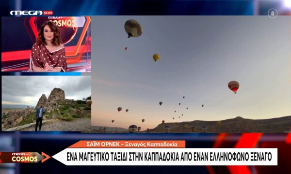 Ένα μαγευτικο ταξίδι στην Καππαδοκία από έναν Ελληνόφωνο ξεναγό