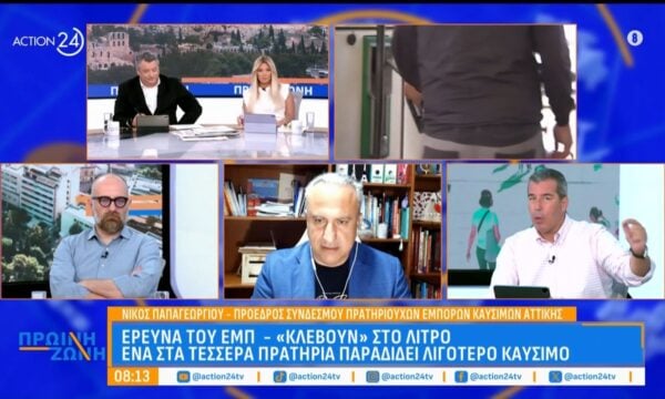 Ένα στα τέσσερα πρατήρια κλέβει καύσιμο στην αντλία – Ποια η επιβάρυνση των οδηγών