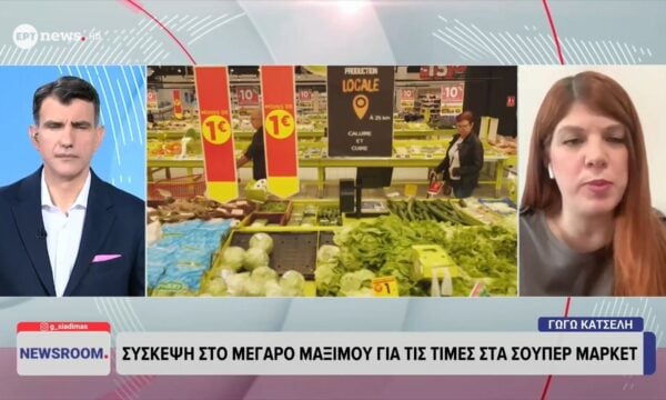 Εναλλακτικά σενάρια για συγκράτηση τιμών εξετάζει το Μαξίμου