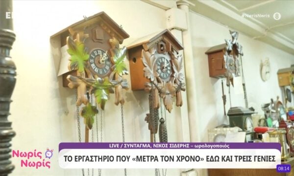 Ένας από τους τελευταίους «ρολογάδες του Συντάγματος