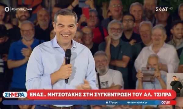 Ένας… Μητσοτάκης στη συγκέντρωση του Αλ. Τσίπρα