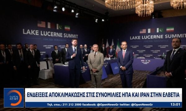Ενδείξεις αποκλιμάκωσης στις συνομιλίες ΗΠΑ και Ιράν στην Ελβετία