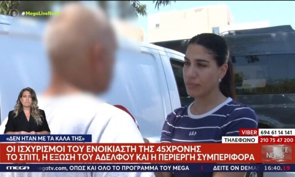Ενοικιαστής 45χρονης Σταυρούλας: «Δεν ήταν με τα καλά της, ήθελε να μας πετάξει από το σπίτι»