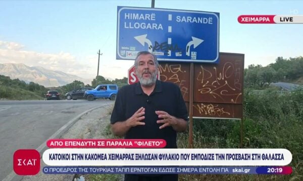 Ένταση στην Κακομέα Χειμάρρας: Οι κάτοικοι καταγγέλλουν καταπάτηση των περιουσιών τους