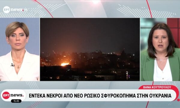 Έντεκα νεκροί από νέο ρωσικό σφυροκόπημα στην Ουκρανία