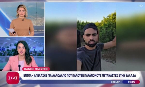 Εντολή απέλασης για αλλοδαπό που καλούσε παράνομους μετανάστες στην Ελλάδα