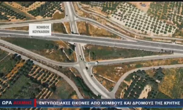 Εντυπωσιακές εικόνες από τους υπό κατασκευή κόμβους της Κρήτης.