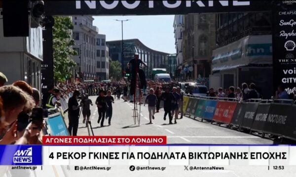 Εντυπωσιακοί αγώνες, με ποδήλατα βικτωριανής εποχής, διεξήχθησαν στο Λονδίνο