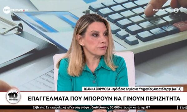 Επαγγέλματα που μπορούν να γίνουν περιζήτητα