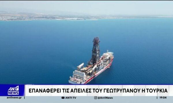 Επαναφέρει τις απειλές του γεωτρύπανου η Τουρκία