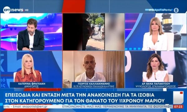 Επεισόδια και ένταση μετά την ανακοίνωση για τα ισόβια στον κατηγορούμενο για τον θάνατο του 11χρονου Μάριου