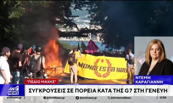Επεισόδια προκλήθηκαν κοντά στην έδρα του ΟΗΕ στη Γενεύη