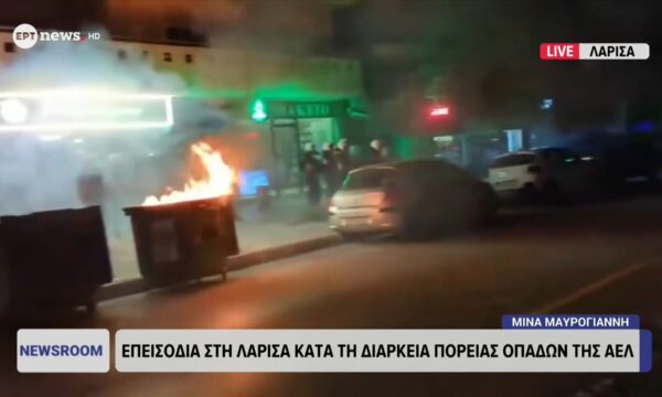 Επεισόδια στη Λάρισα κατά τη διάρκεια πορείας οπαδών της ΑΕΛ