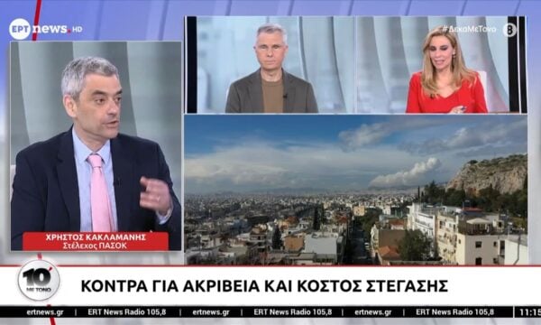 Επερώτηση του ΠΑΣΟΚ για την ακρίβεια – Χρήστος Κακλαμάνης, στέλεχος του ΠΑΣΟΚ