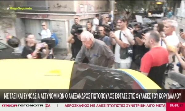 Επέστρεψε στη φυλακή ο αρχηγός της «17N» Αλέξανδρος Γιωτόπουλος