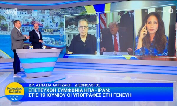 Επετεύχθη συμφωνία ΗΠΑ – Ιράν: Στις 19 Ιουνίου οι υπογραφές στη Γενεύη – Καλημέρα Ελλάδα – 15/06/2026