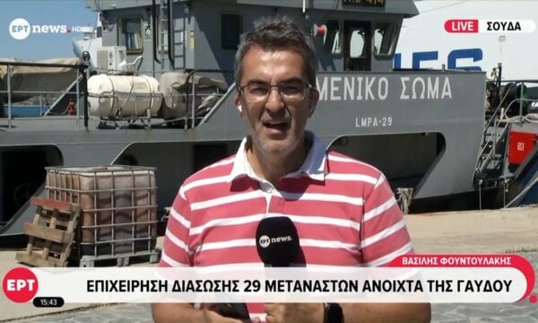 Επιχείρηση διάσωσης 29 μεταναστών ανοιχτά της Γαύδου