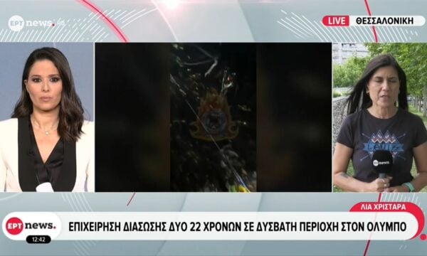 Επιχείρηση διάσωσης δύο 22χρονων σε δύσβατη περιοχή στον Όλυμπο