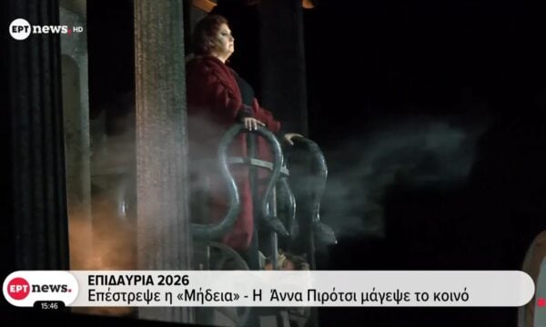 Επιδαύρια 2026: Επέστρεψε η «Μήδεια» – Η Άννα Πιρότσι μάγεψε το κοινό