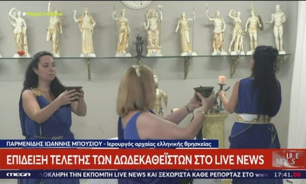 Επίδειξη τελετής Δωδεκαθεϊστών στο Live News