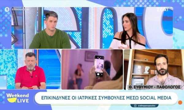 Επικίνδυνες οι ιατρικές συμβουλές μέσω social media