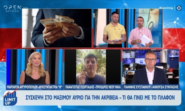 Επιμένουν στην ακρίβεια οι πολυεθνικές – Ακριβότερα πολλά είδη στην Ελλάδα