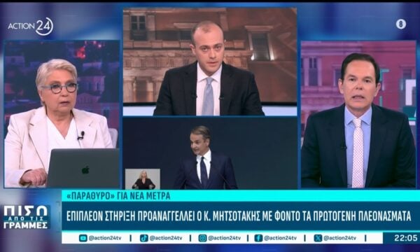 Επιπλέον στήριξη προαναγγέλλει ο Κ. Μητσοτάκης με φόντο τα πρωτογενή πλεονάσματα