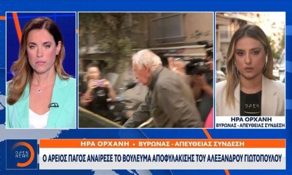 Επιστρέφει στις φυλακές κορυδαλλού ο αρχηγός της «17 Νοέμβρη»