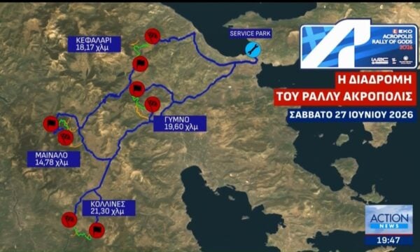 Επιστροφή για το Ράλλυ Ακρόπολις: Οι προετοιμασίες στις κολλίνες Αρκαδίας για την αυριανή μέρα