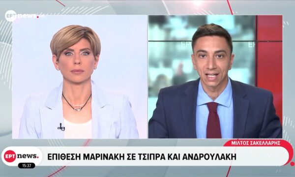 Επίθεση Μαρινάκη σε Τσίπρα και Ανδρουλάκη