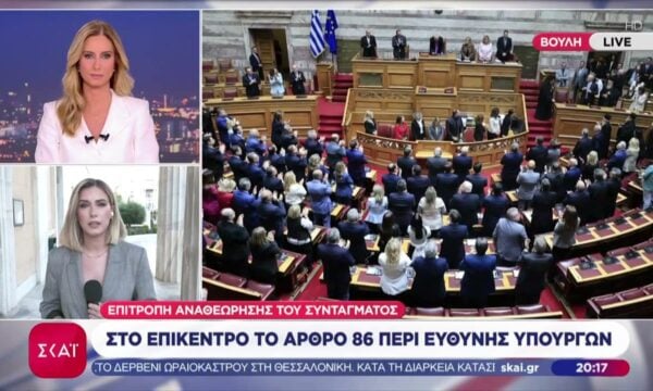 Επιτροπή αναθεώρησης του Συντάγματος: Στο επίκεντρο το άρθρο 86 περί ευθύνης Υπουργών