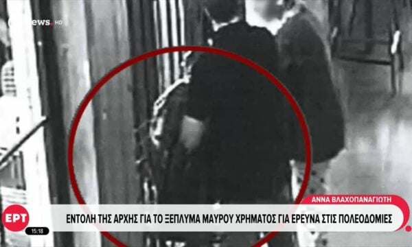 Έρευνα σε τραπεζικούς λογαριασμούς και περιουσιακά στοιχεία στελεγχών πολεοδομιών