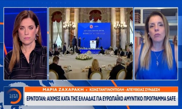 Ερντογάν: Αιχμές κατά της Ελλάδας για Ευρωπαϊκό αμυντικό πρόγραμμα safe