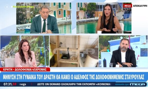 Ερωτηματικά μετά τις δηλώσεις της συντρόφου του καθ’ ομολογίαν δολοφόνου της Σταυρούλας – Σ. Αργυρίου: «Ετεροντροπή!»