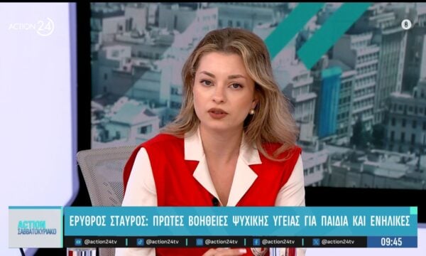 Ερυθρός Σταυρός: Πρώτες βοήθειες ψυχικής υγείας για παιδιά και ενήλικες