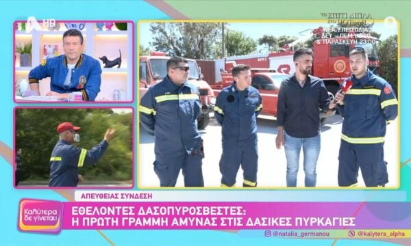 Εθελοντές δασοπυροσβέστες: Η πρώτη γραμμή άμυνας στις δασικές πυρκαγιές