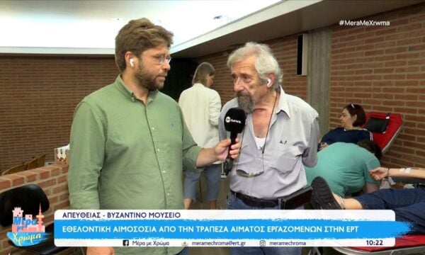 Εθελοντική αιμοδοσία: Εργαζόμενοι της ΕΡΤ3 και του Βυζαντινού Μουσείου Θεσσαλονίκης στέλνουν μήνυμα ελπίδας και ζωής