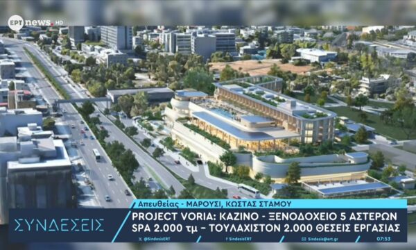 Έτοιμο τον Μάιο του 2028 το Project Voria στο Μαρούσι – Τι περιλαμβάνει η μεγάλη επένδυση